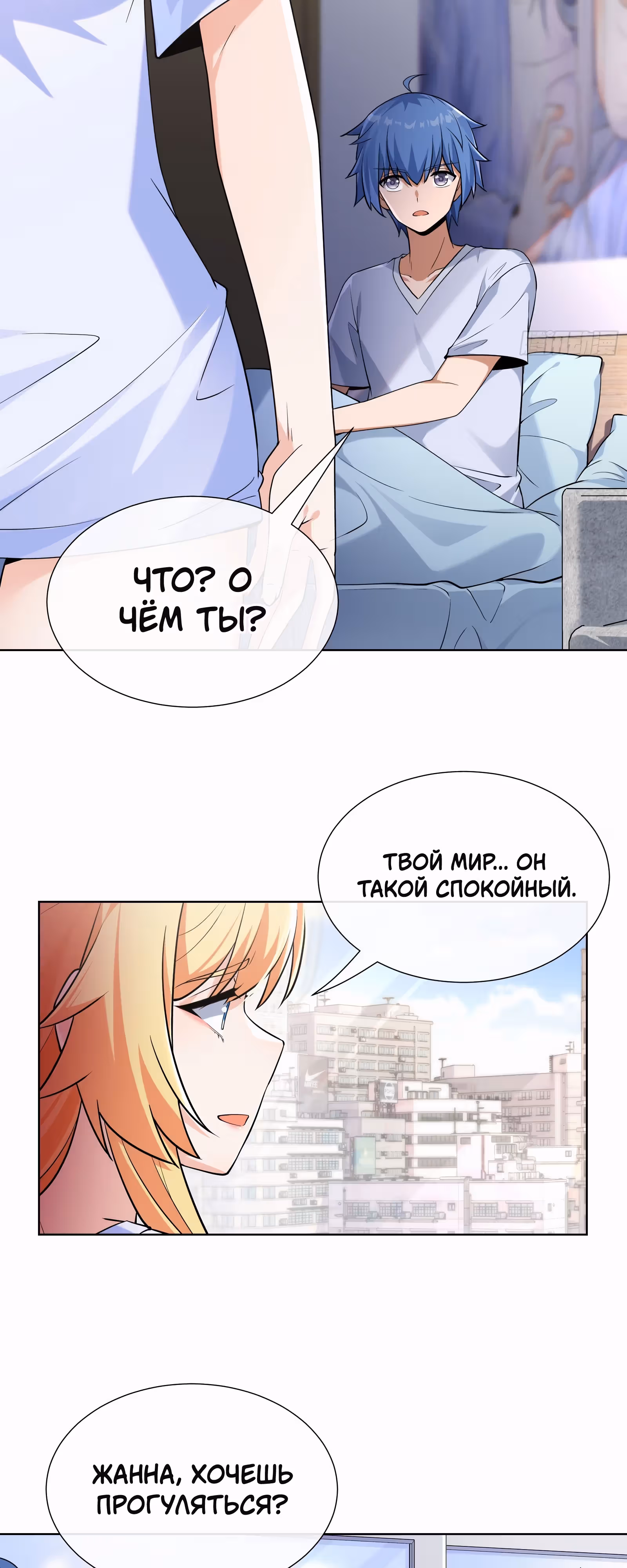 Я могу призывать божественных дев из гачи — Том 1 · Глава 2, страница 25