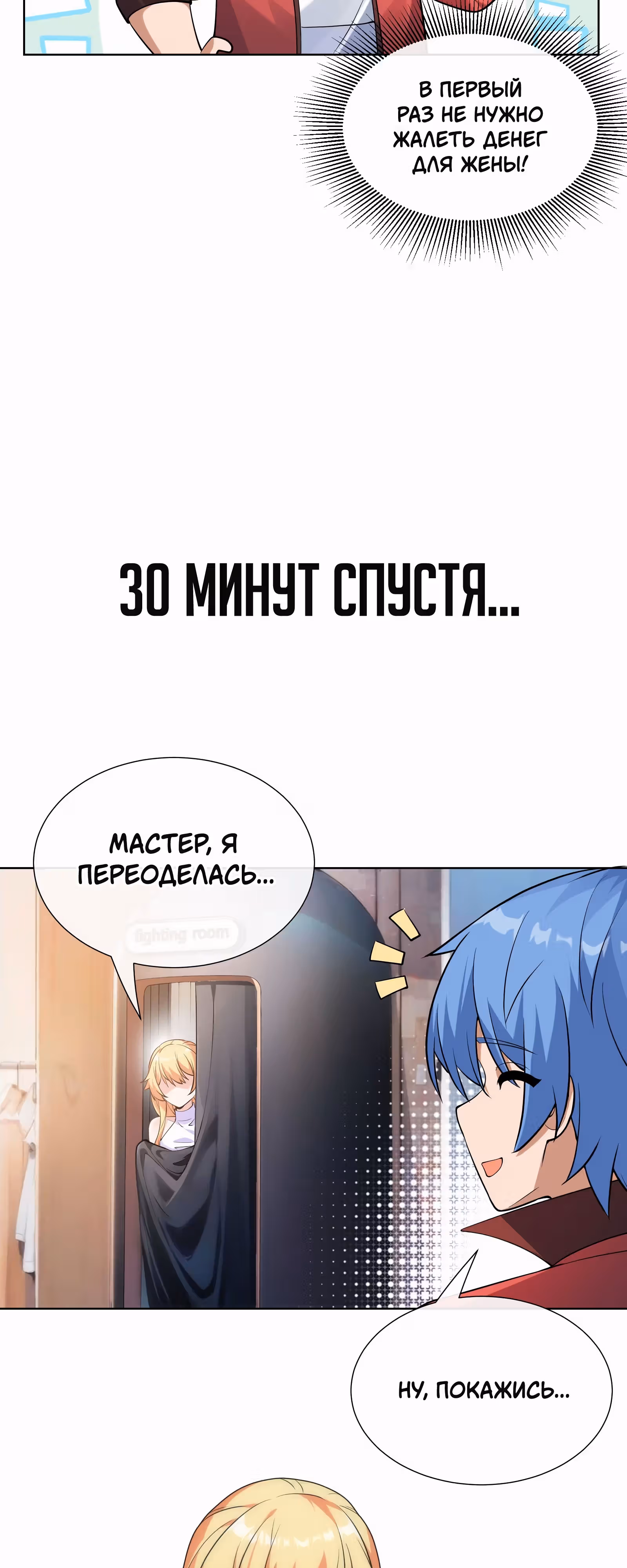 Я могу призывать божественных дев из гачи — Том 1 · Глава 2, страница 32