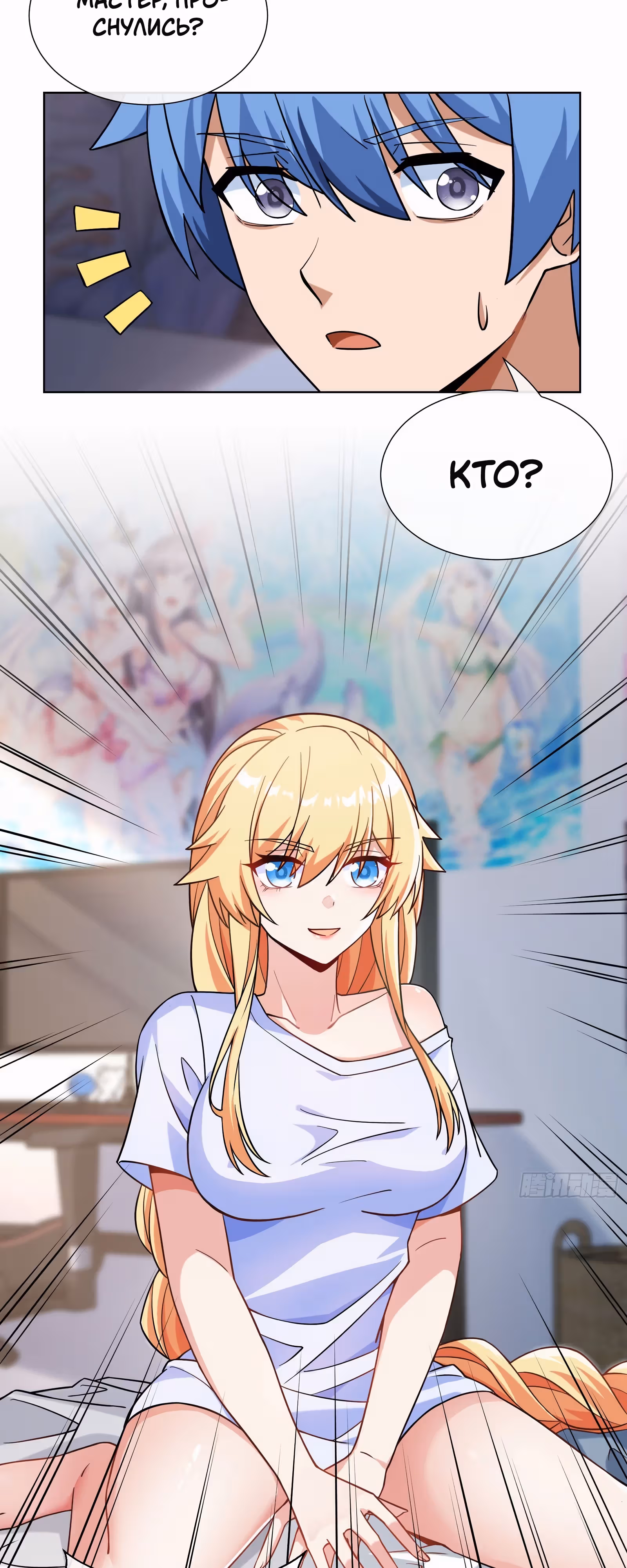 Я могу призывать божественных дев из гачи — Том 1 · Глава 2, страница 5