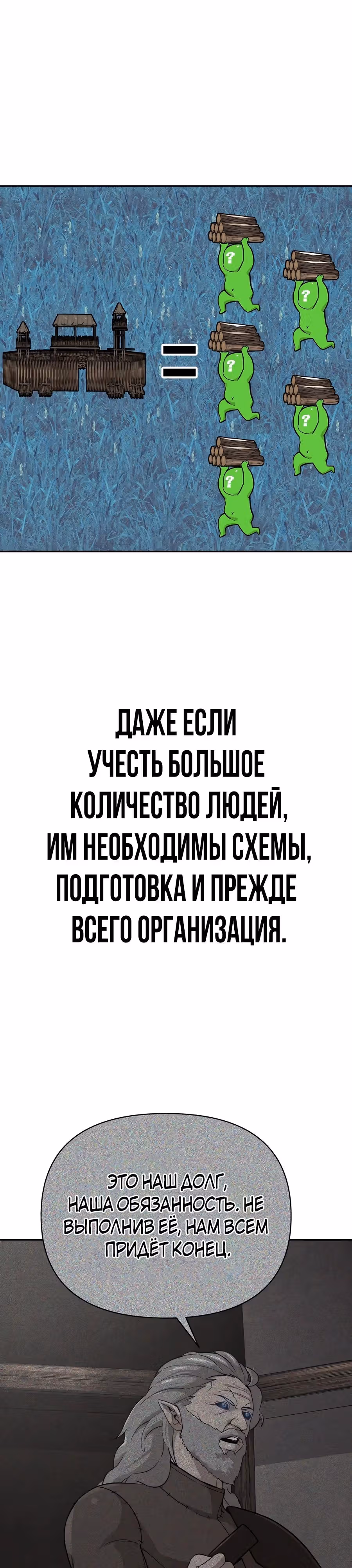 Создатель Преисподней — Том 1 · Глава 58, страница 19