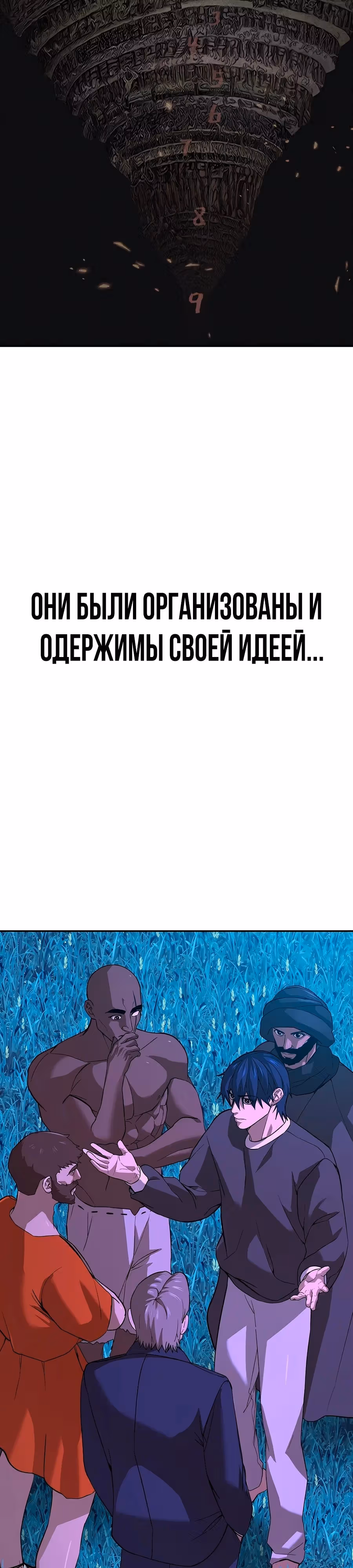 Создатель Преисподней — Том 1 · Глава 58, страница 23