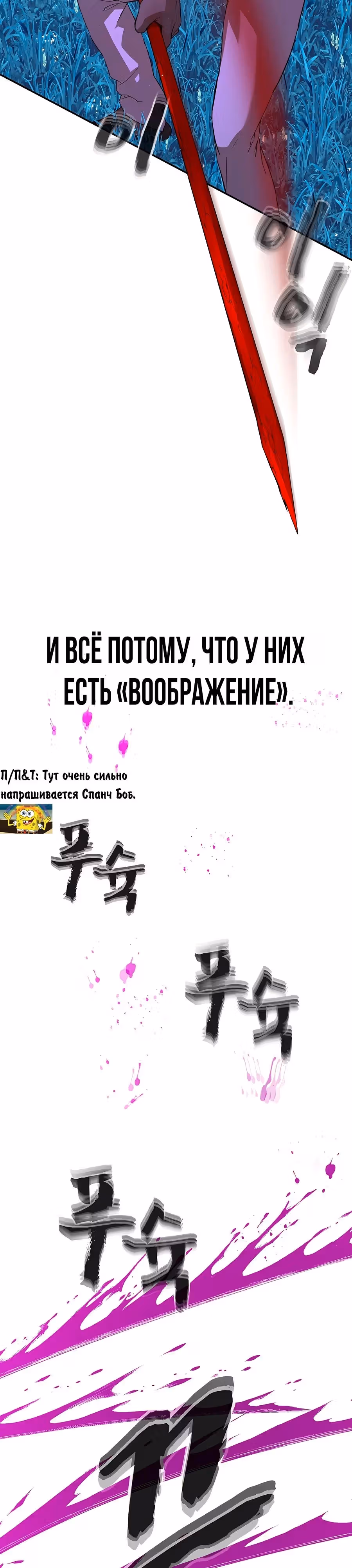 Создатель Преисподней — Том 1 · Глава 58, страница 35