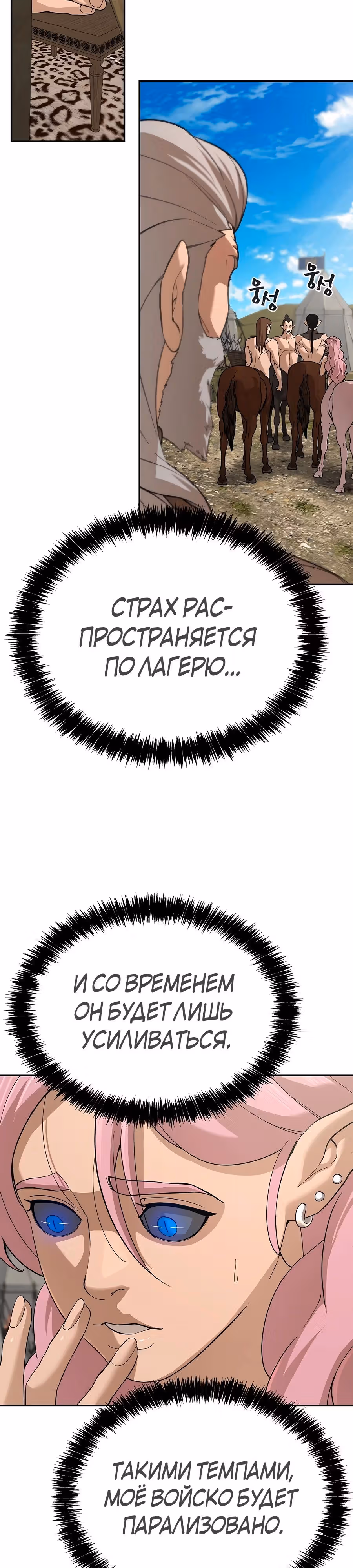 Создатель Преисподней — Том 1 · Глава 58, страница 40