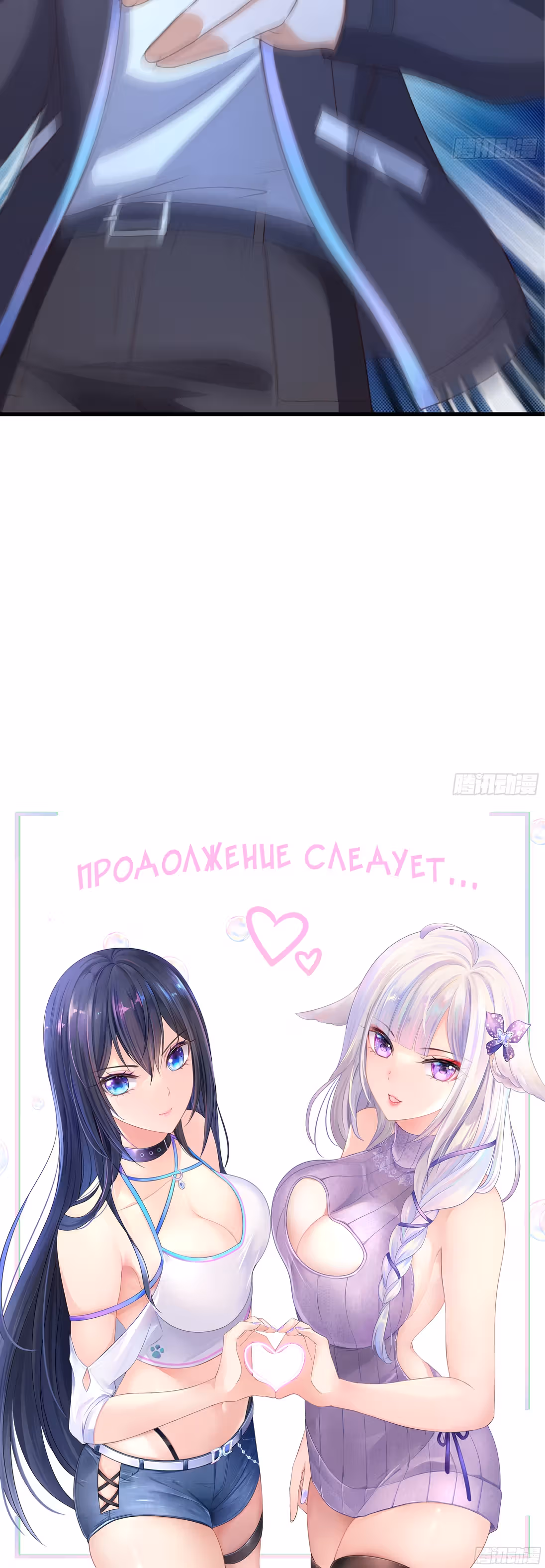 Мой гарем в подземном мире — Том 1 · Глава 16, страница 46