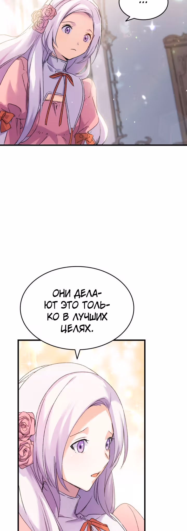 Я не смогла соблазнить собственного брата — Том 1 · Глава 11, страница 44