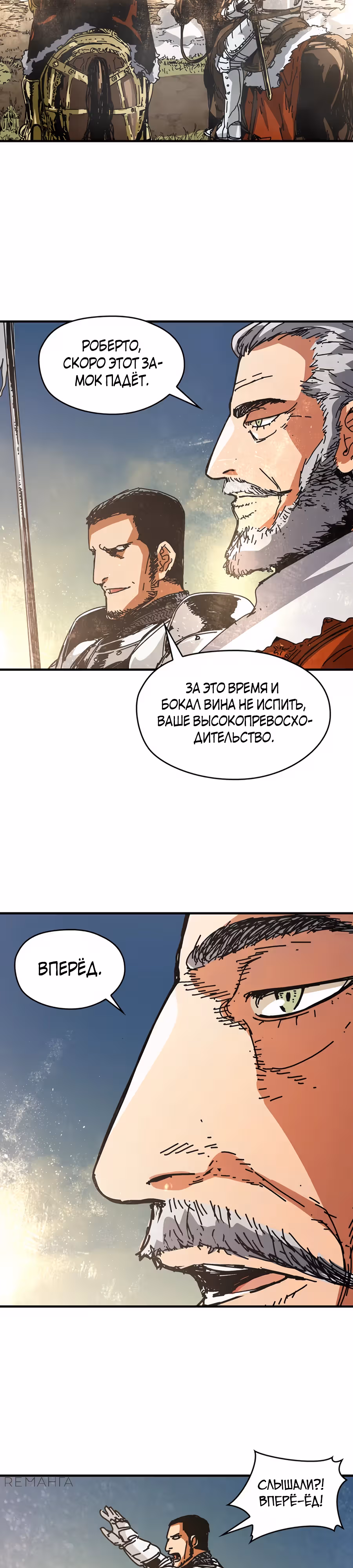 Исаак [Вебтун] — Том 1 · Глава 6, страница 11