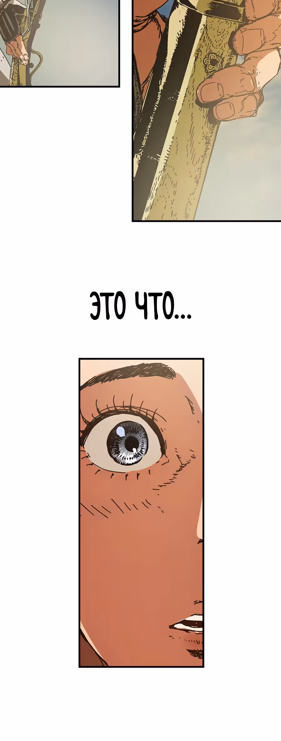 Исаак [Вебтун] — Том 1 · Глава 6, страница 19
