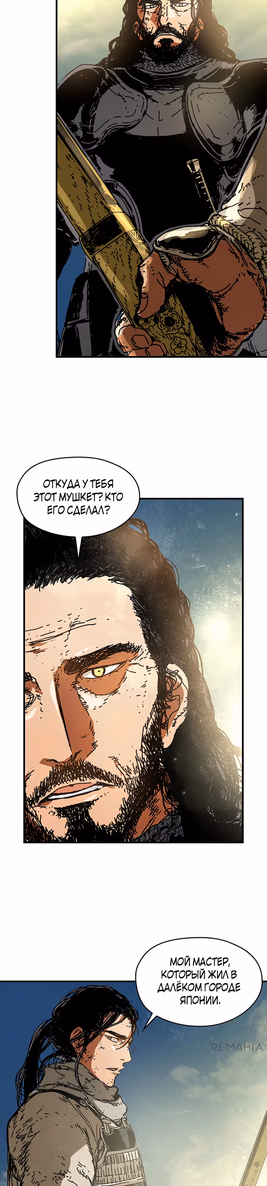 Исаак [Вебтун] — Том 1 · Глава 7, страница 22