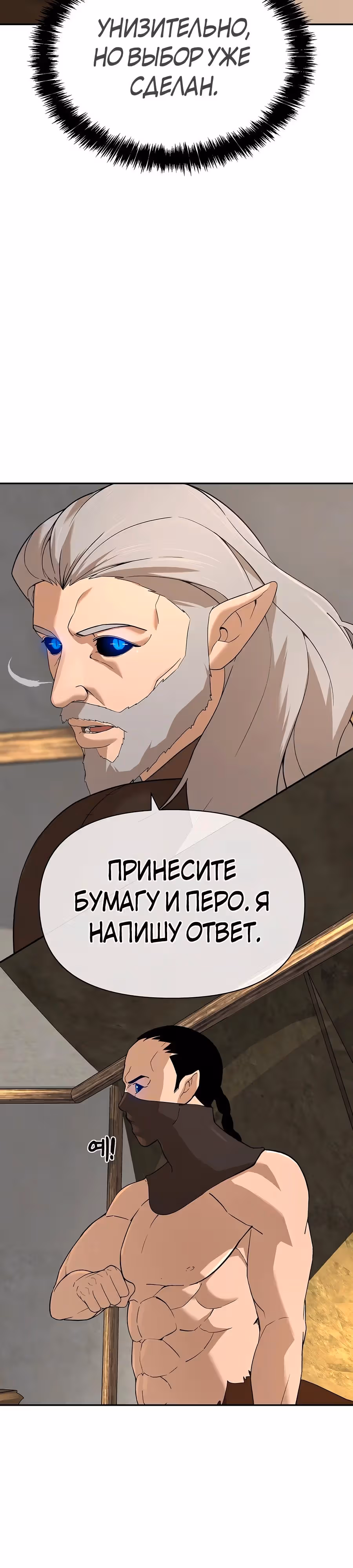 Создатель Преисподней — Том 1 · Глава 59, страница 16