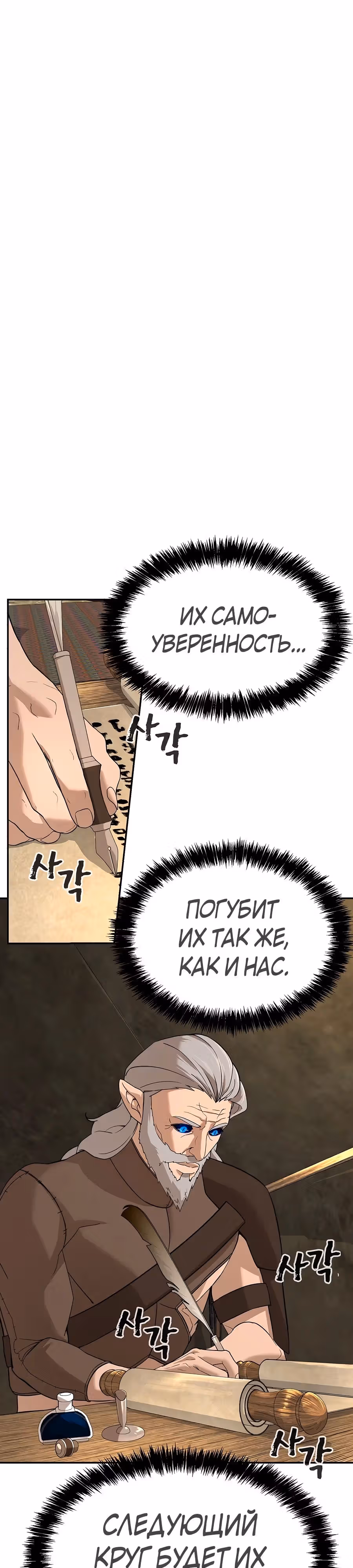 Создатель Преисподней — Том 1 · Глава 59, страница 17