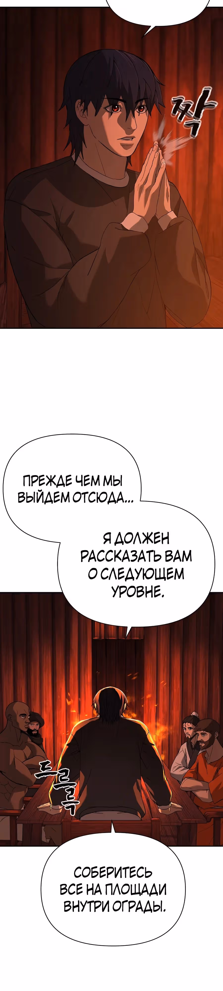 Создатель Преисподней — Том 1 · Глава 59, страница 24