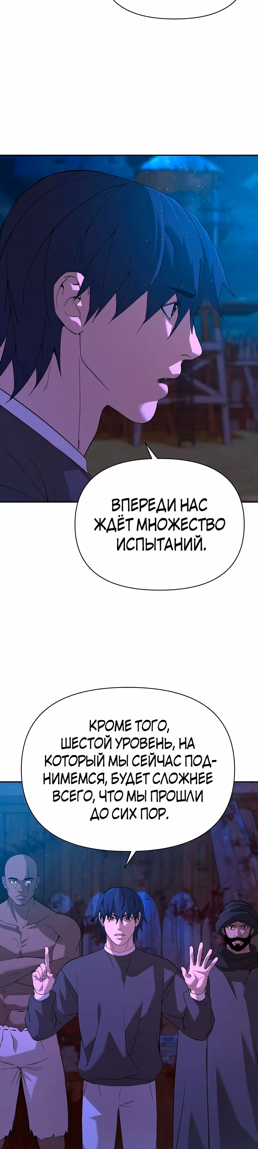 Создатель Преисподней — Том 1 · Глава 59, страница 29