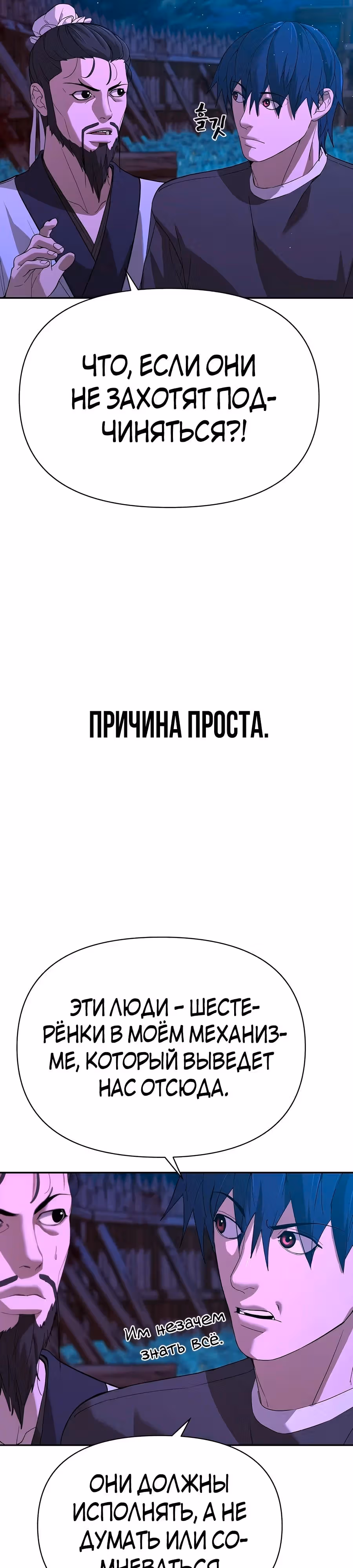 Создатель Преисподней — Том 1 · Глава 59, страница 37