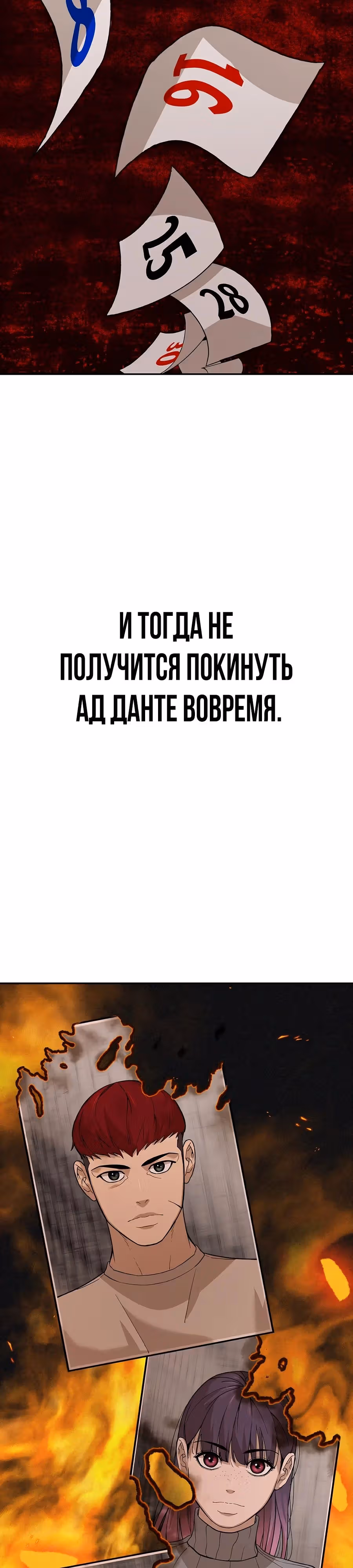 Создатель Преисподней — Том 1 · Глава 59, страница 5