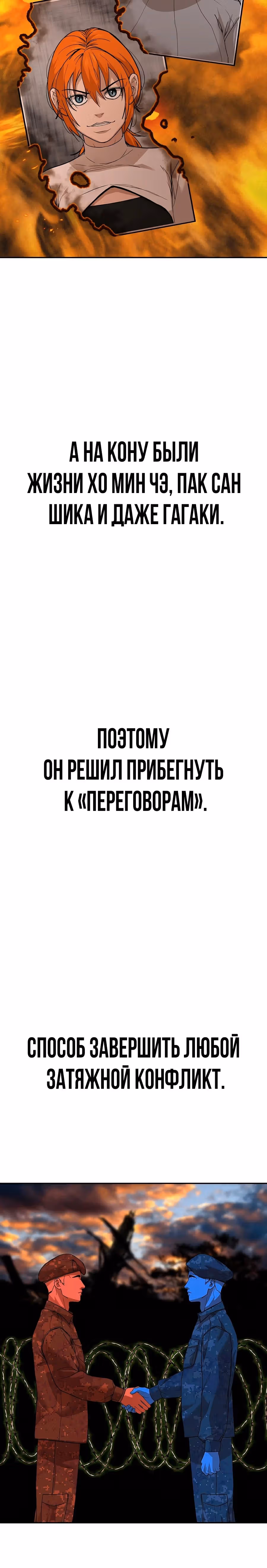 Создатель Преисподней — Том 1 · Глава 59, страница 6