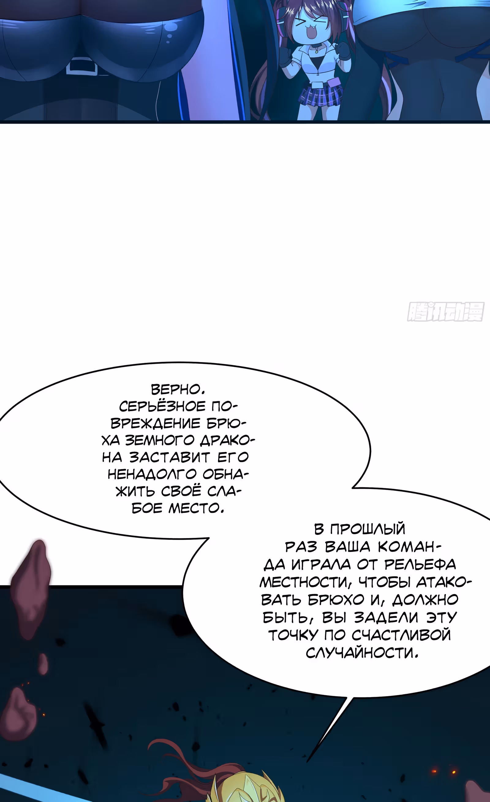 Мой гарем в подземном мире — Том 1 · Глава 18, страница 15