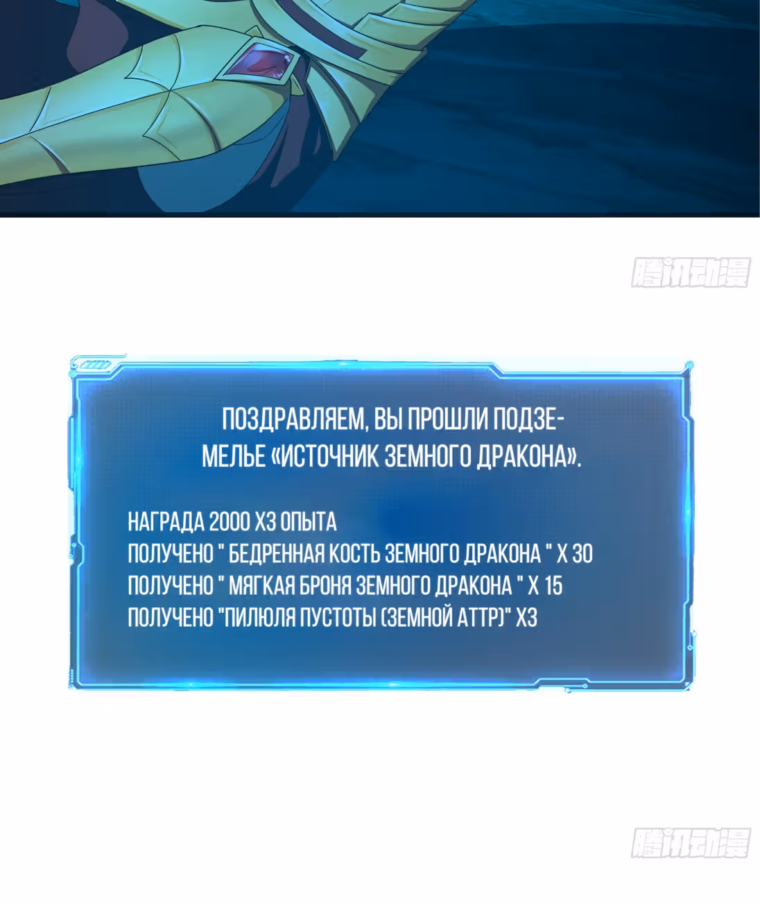 Мой гарем в подземном мире — Том 1 · Глава 18, страница 33