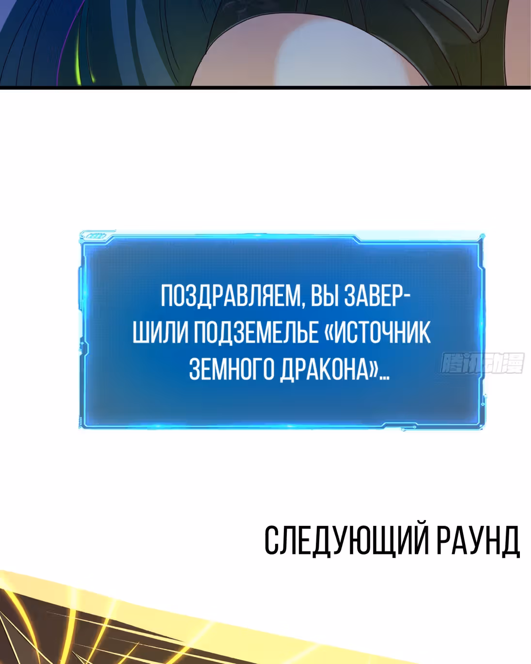 Мой гарем в подземном мире — Том 1 · Глава 18, страница 38