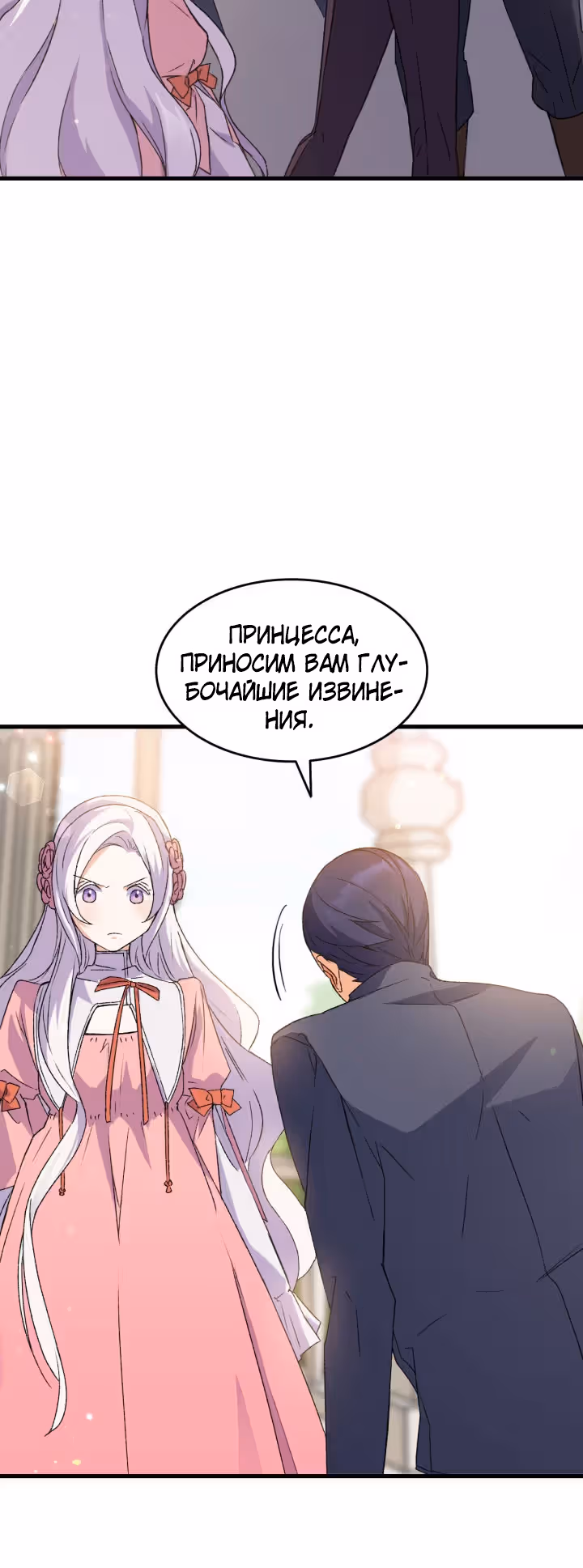 Я не смогла соблазнить собственного брата — Том 1 · Глава 13, страница 19
