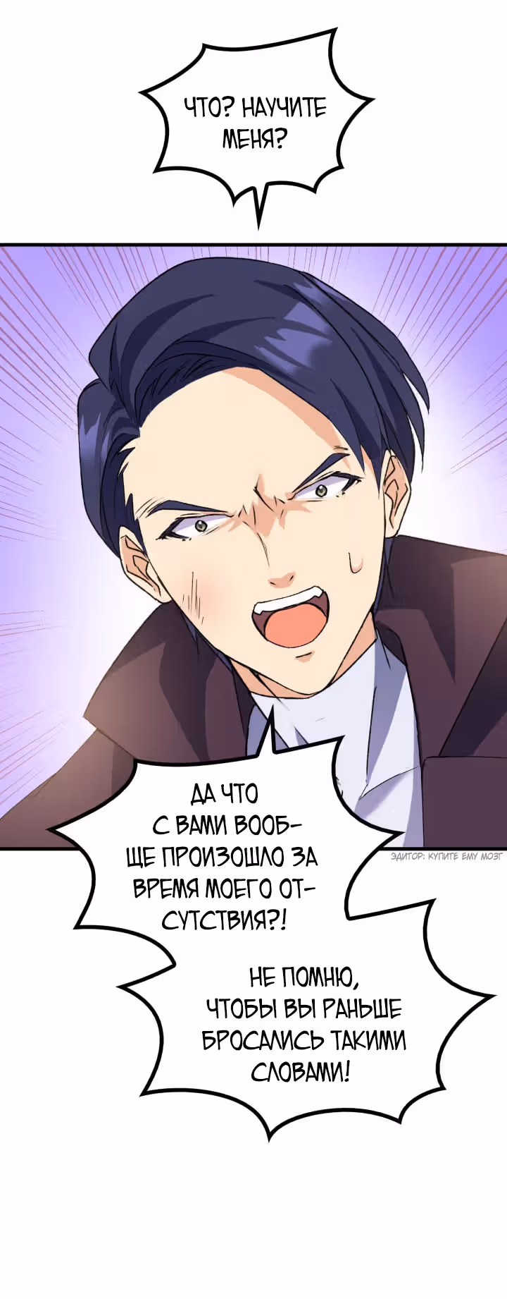 Я не смогла соблазнить собственного брата — Том 1 · Глава 13, страница 4
