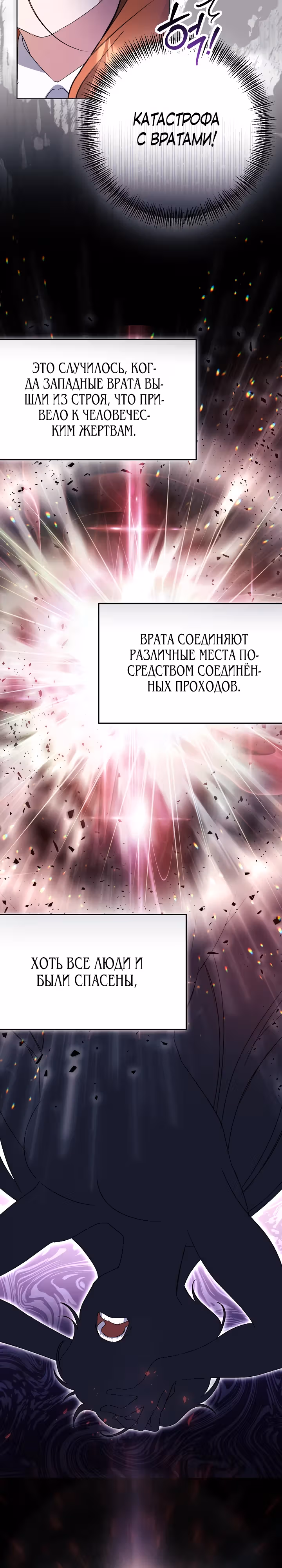 Уродливая жена тёмного герцога — Том 1 · Глава 16, страница 12