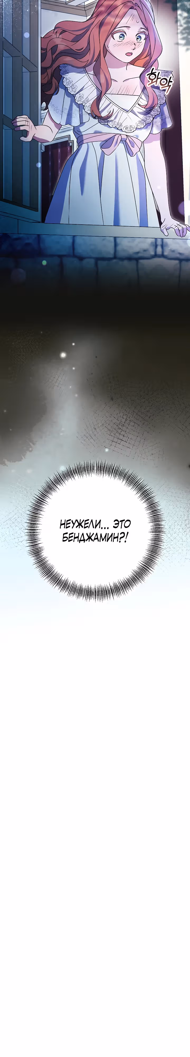 Уродливая жена тёмного герцога — Том 1 · Глава 16, страница 38