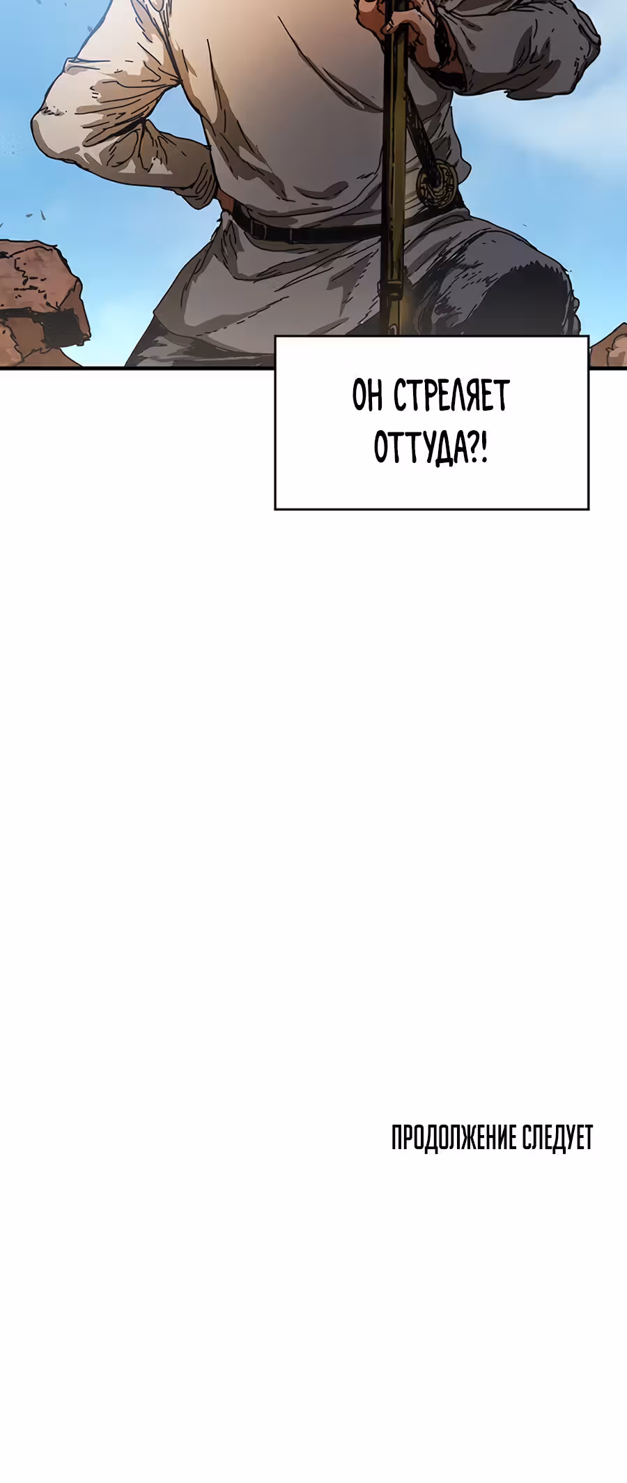 Исаак [Вебтун] — Том 1 · Глава 9, страница 28
