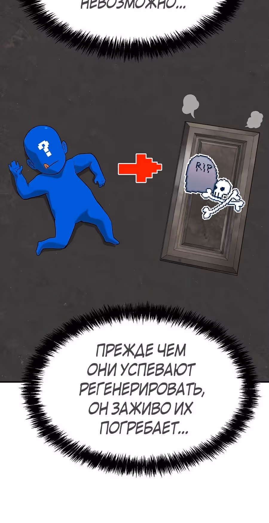 Создатель Преисподней — Том 1 · Глава 60, страница 19