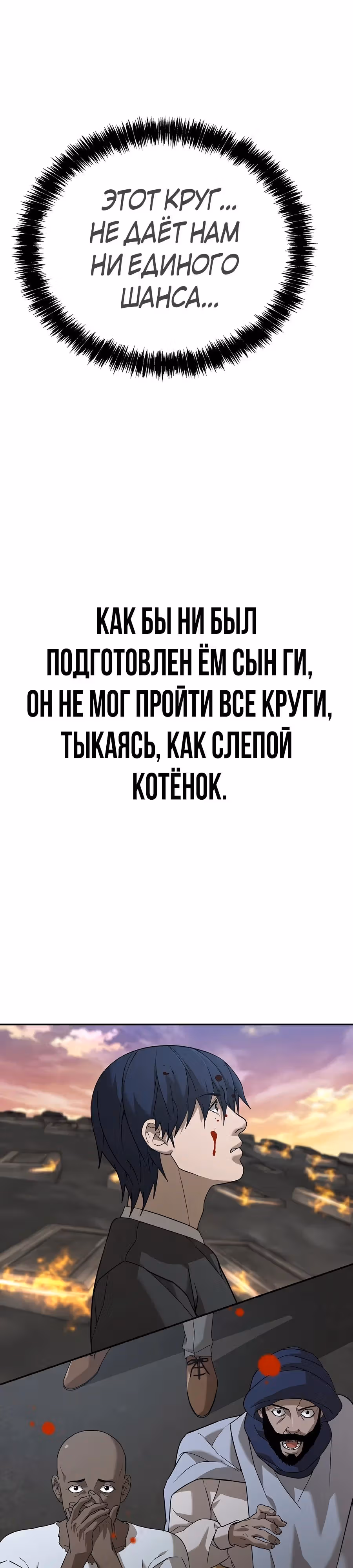 Создатель Преисподней — Том 1 · Глава 60, страница 20