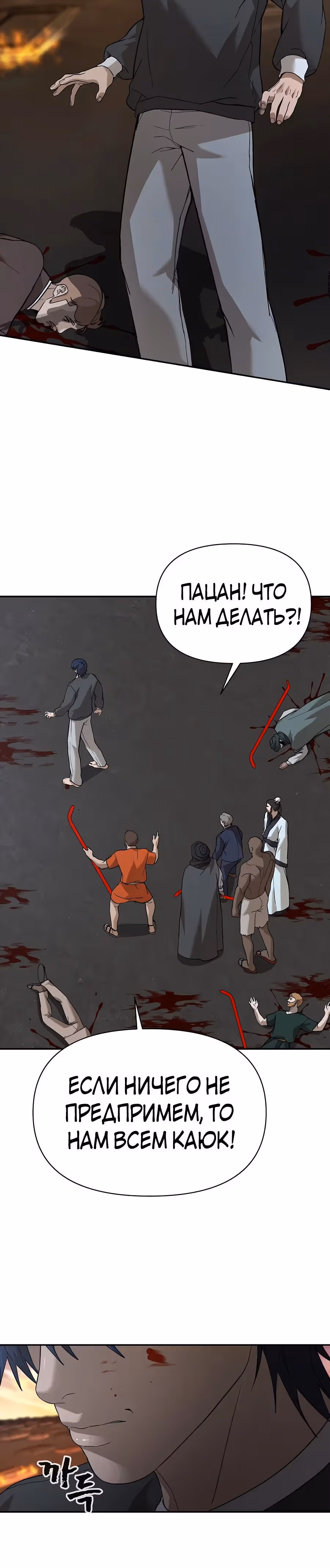 Создатель Преисподней — Том 1 · Глава 60, страница 25
