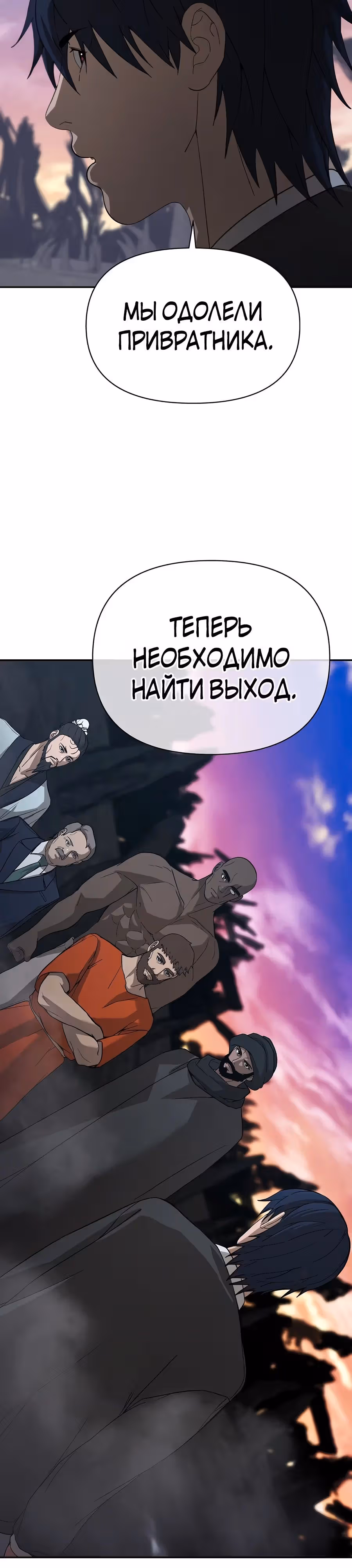 Создатель Преисподней — Том 1 · Глава 60, страница 47