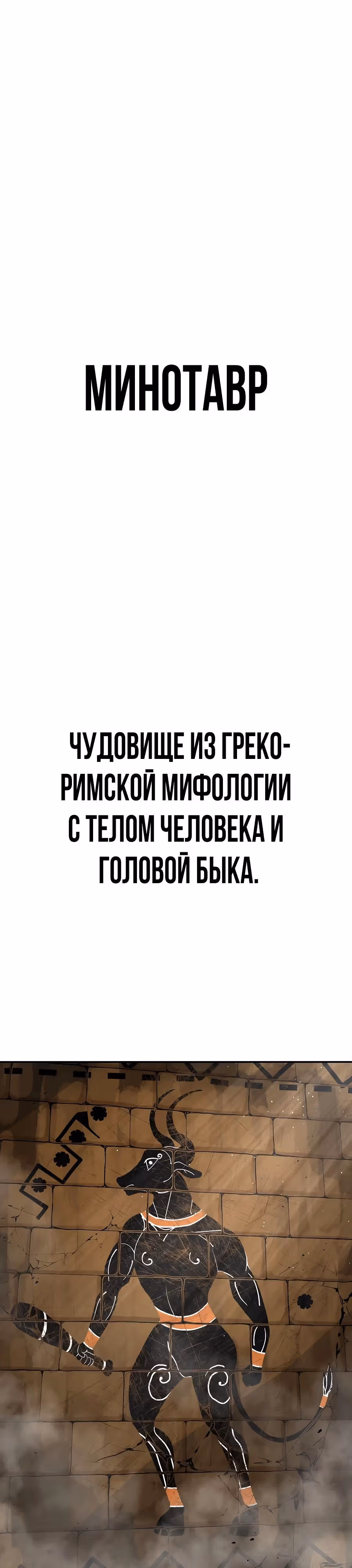 Создатель Преисподней — Том 1 · Глава 60, страница 7