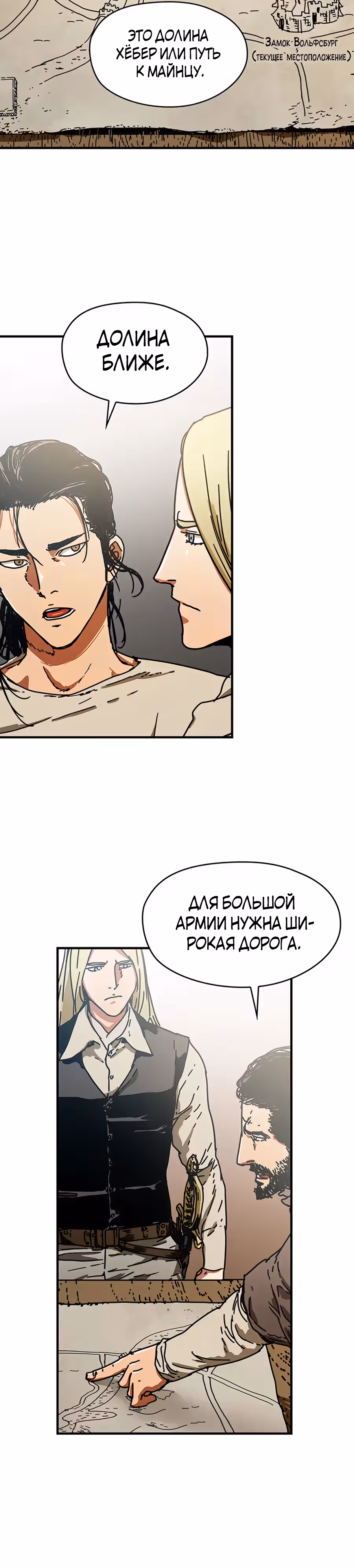 Исаак [Вебтун] — Том 1 · Глава 10, страница 20