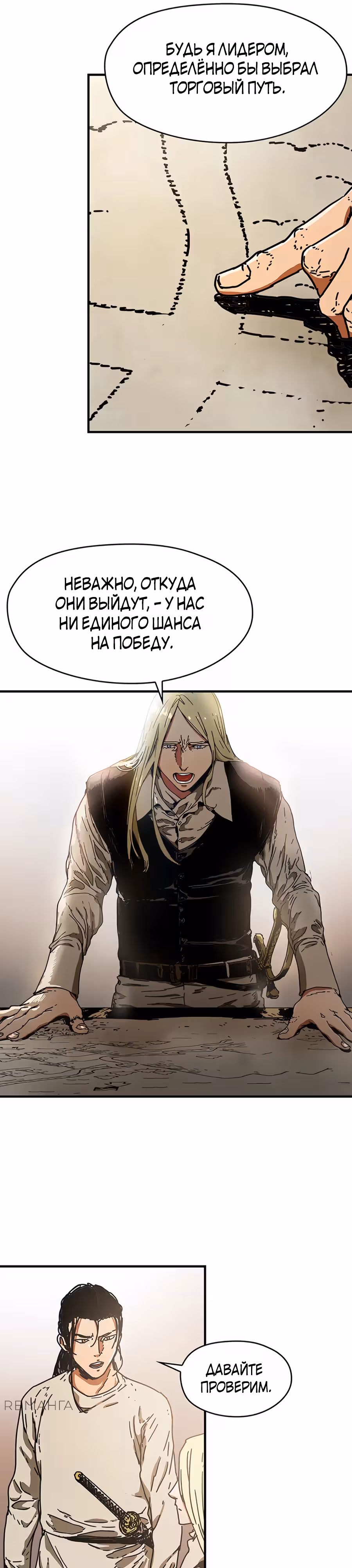 Исаак [Вебтун] — Том 1 · Глава 10, страница 21