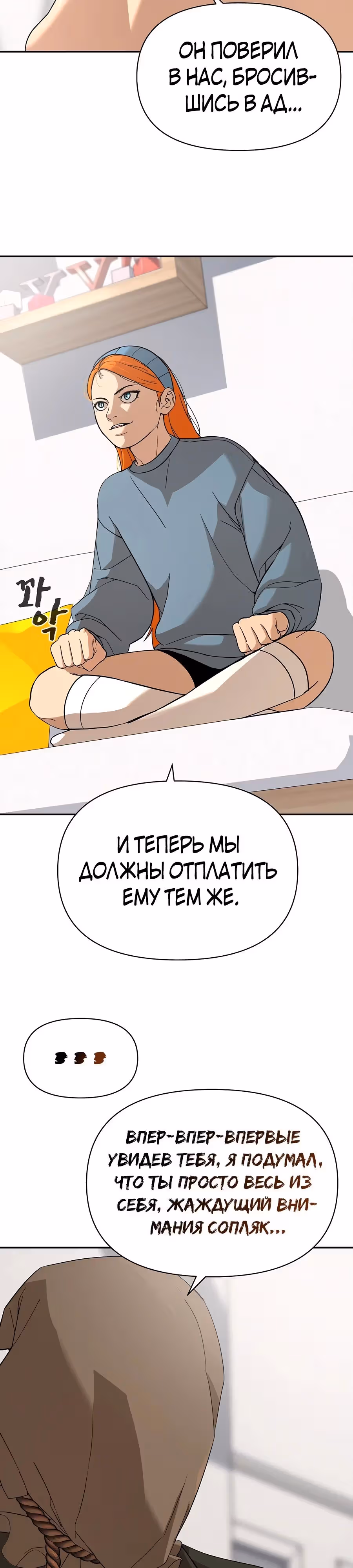 Создатель Преисподней — Том 1 · Глава 61, страница 15