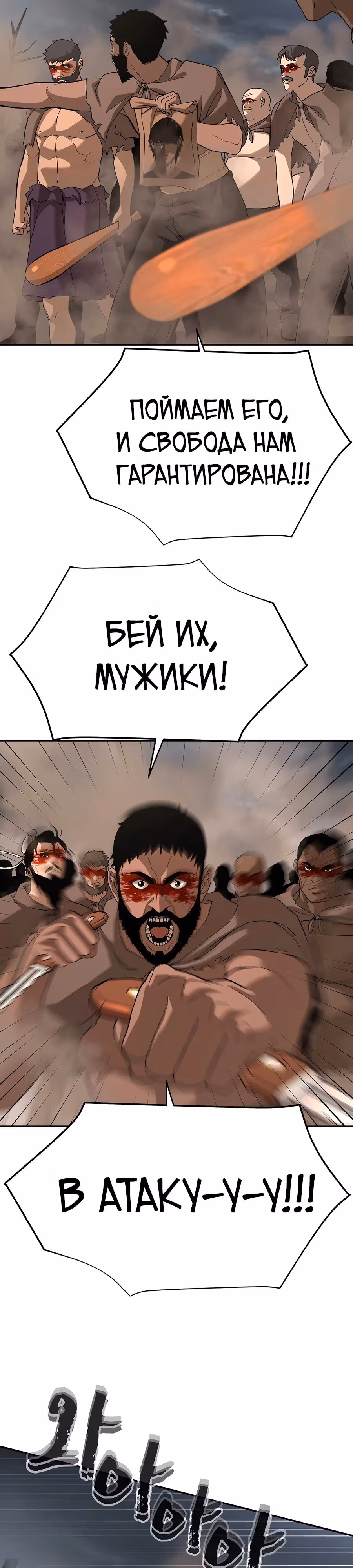 Создатель Преисподней — Том 1 · Глава 61, страница 40