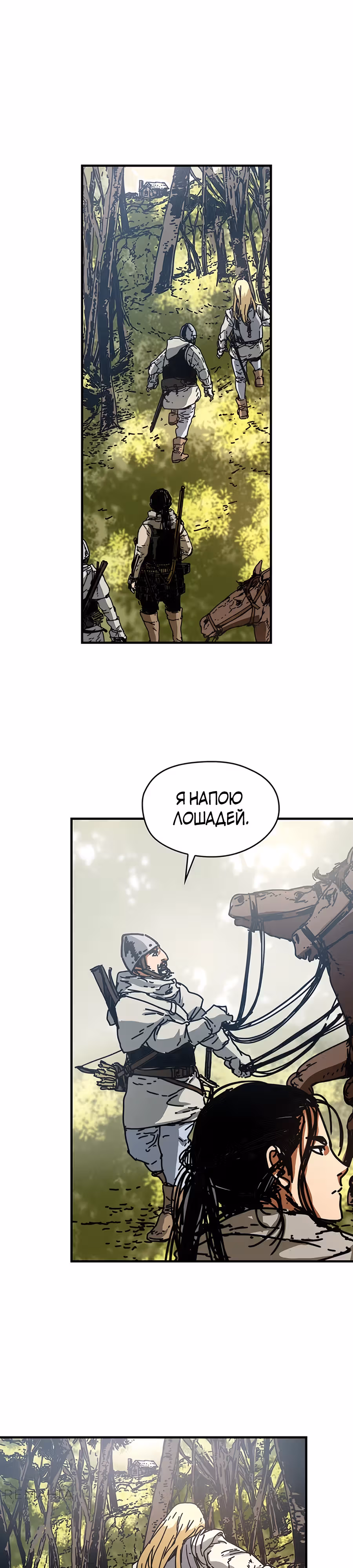 Исаак [Вебтун] — Том 1 · Глава 12, страница 2