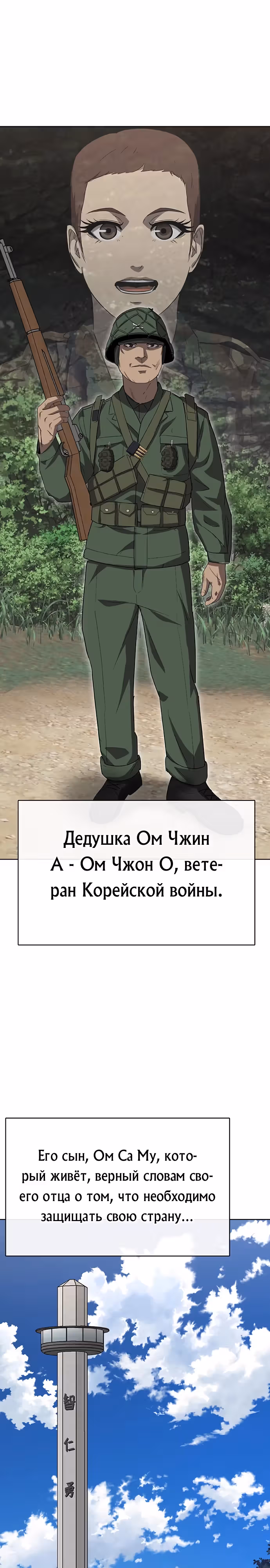 Седьмая регрессия в армию — Том 1 · Глава 7, страница 1