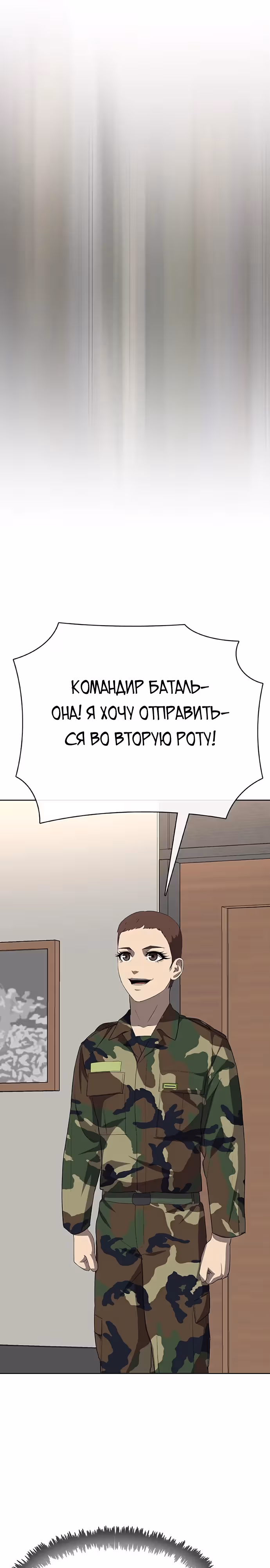 Седьмая регрессия в армию — Том 1 · Глава 7, страница 8