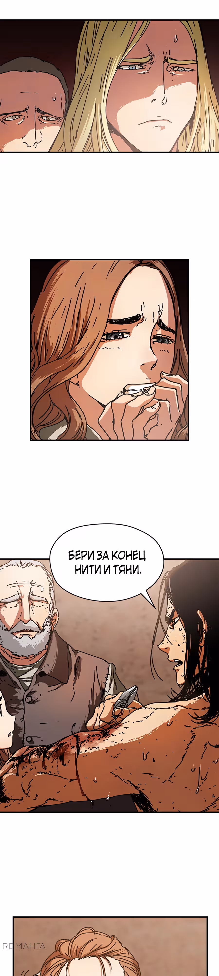 Исаак [Вебтун] — Том 1 · Глава 13, страница 21