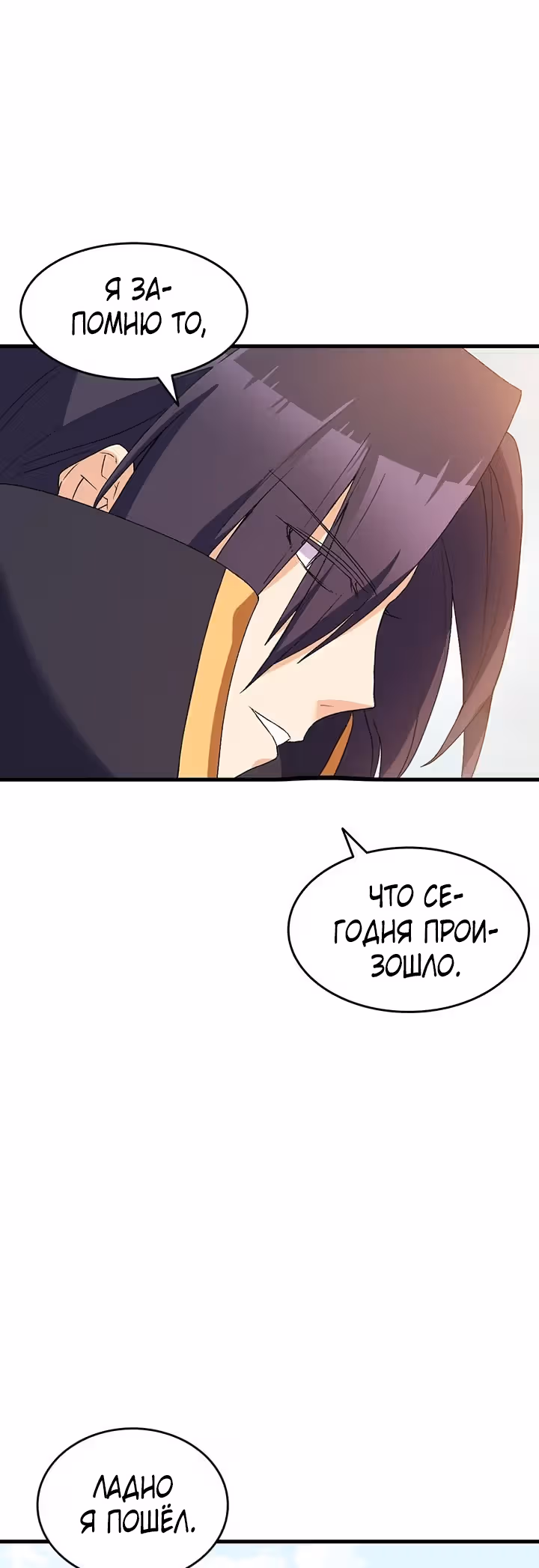 Я не смогла соблазнить собственного брата — Том 1 · Глава 17, страница 19