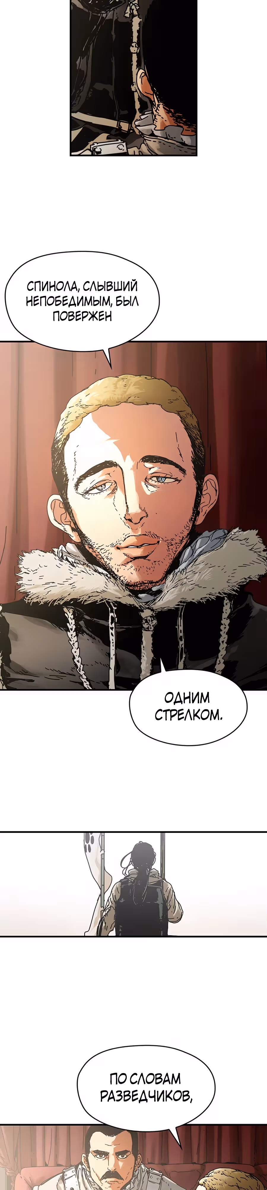 Исаак [Вебтун] — Том 1 · Глава 14, страница 12