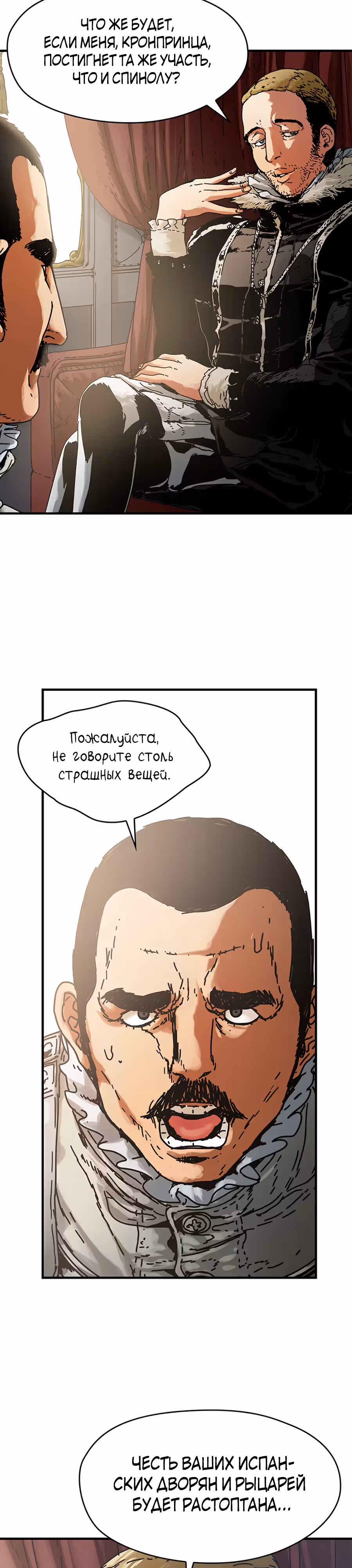 Исаак [Вебтун] — Том 1 · Глава 14, страница 14