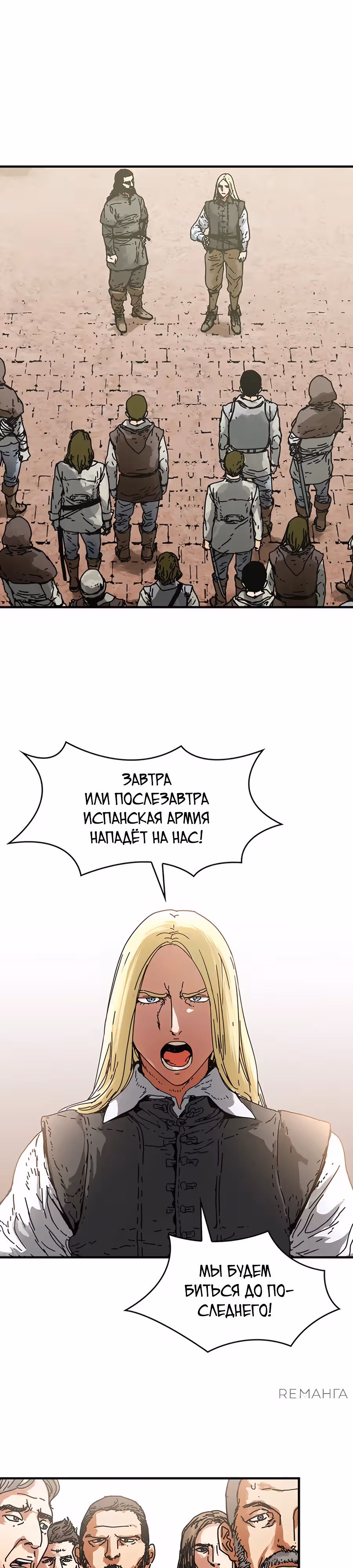Исаак [Вебтун] — Том 1 · Глава 14, страница 19