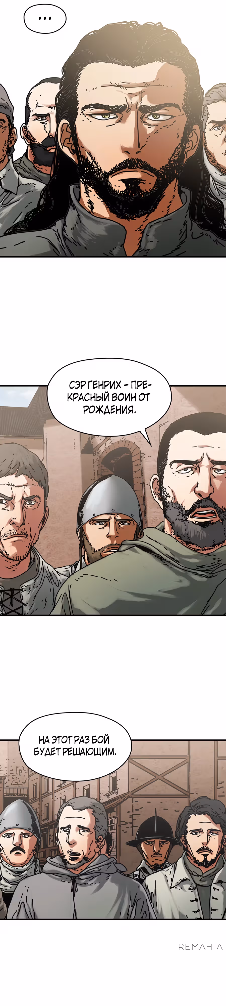 Исаак [Вебтун] — Том 1 · Глава 14, страница 23