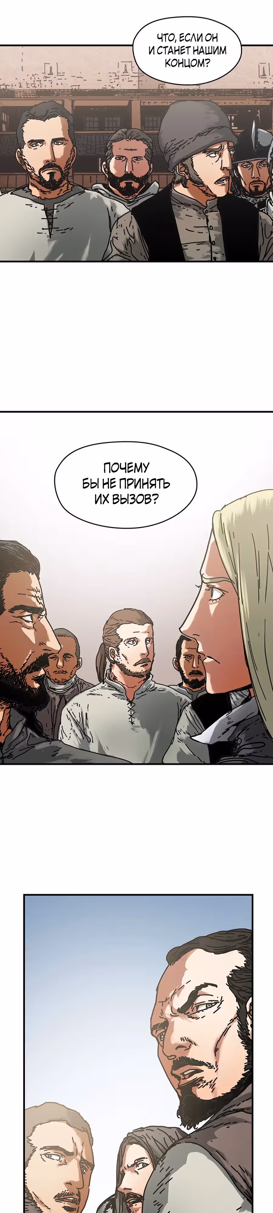 Исаак [Вебтун] — Том 1 · Глава 14, страница 24