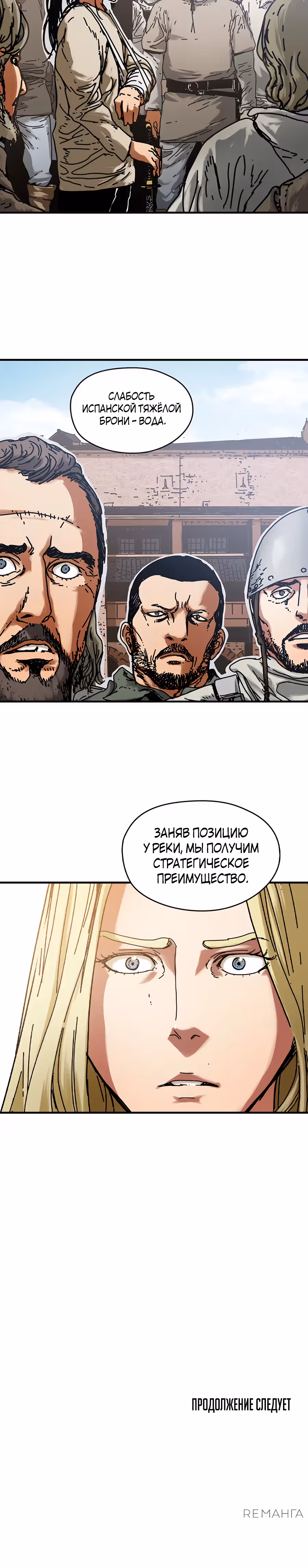 Исаак [Вебтун] — Том 1 · Глава 14, страница 27