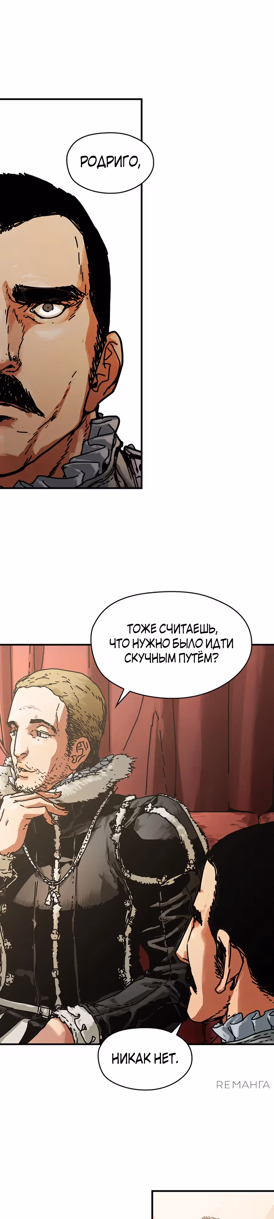 Исаак [Вебтун] — Том 1 · Глава 14, страница 9