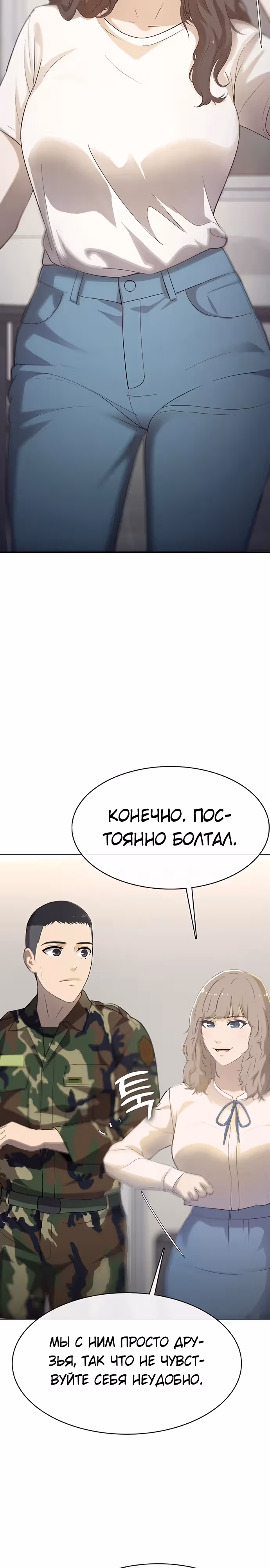 Седьмая регрессия в армию — Том 1 · Глава 8, страница 8