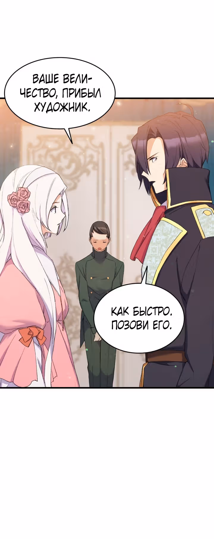 Я не смогла соблазнить собственного брата — Том 1 · Глава 18, страница 15